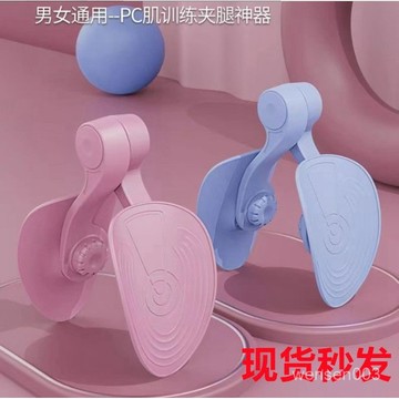 【哆哆購】多功能盆底肌訓練器産後緊緻蜜桃臀瑜伽美臀夾美腿夾訓練器夾腿器 盆底肌訓練器 美臀夾 美臀器 大腿內側 YB7X