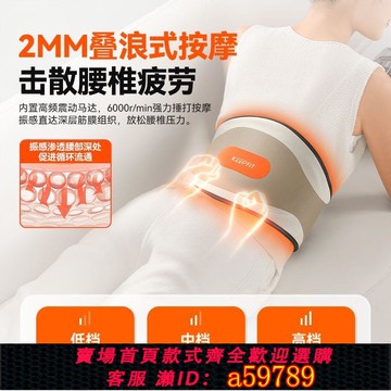 【台灣公司 可打統編】【配艾草】科普菲腰部按摩器護腰帶艾灸熱敷肚子腰椎勞累腰痠背痛