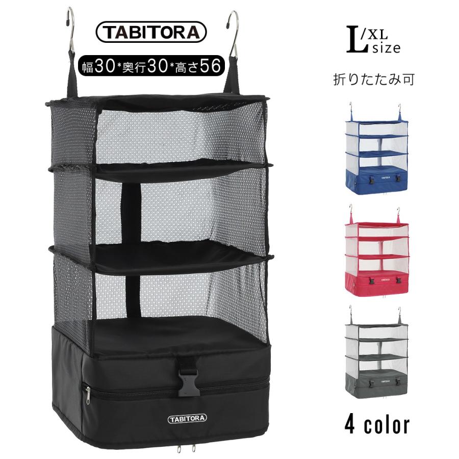 TABITORA 「Black-L」 収納ボックス ブラック Lサイズ 吊り下げ