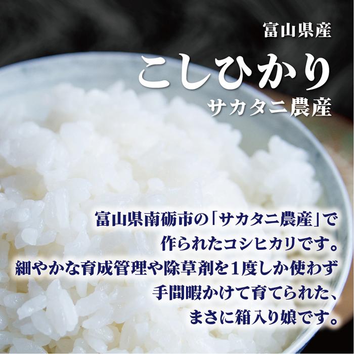 米 5kg 送料無料 白米 こしひかり 令和五年産 富山県産 5キロ お米 玄米 ごはん 特別栽培米 減農薬減化学肥料米 一等米 単一原料米 分付き米対応可 保存食