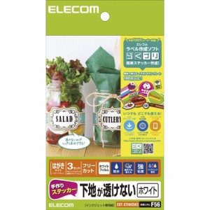 エレコム(ELECOM) EDT-STHNSW3 手作りステッカー 下地が透けない ハガキ ホワイト