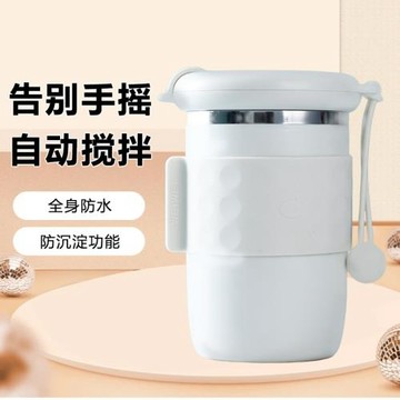 跨境款攪拌杯304不銹鋼便攜上班無縫杯身防水觸摸式啟動馬克龍杯