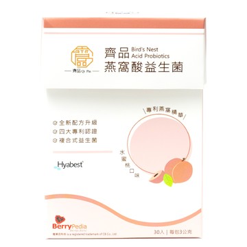 【齊品】燕窩酸益生菌