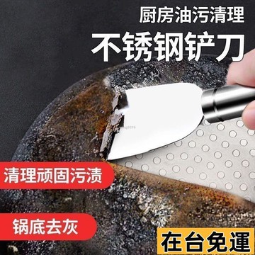 🌱在台出貨🌱 清潔不銹鋼剷刀黑垢冰箱除霜剷子鍋底廚房焦油美縫颳刀除膠工具 BBWM
