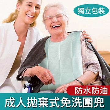 【莫內花園】60入成人拋棄式防水防油圍兜10入/包x6包(老人圍兜 成人飯兜 一次性飯兜 免洗圍兜)
