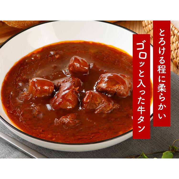 牛タンシチュー 選べるシチュー 3袋 送料無料 辛口 牛タン ビーフシチュー セール ポイント消化  国産 牛肉 レトルト 惣菜 食品 旨さに 訳あり [メール便]