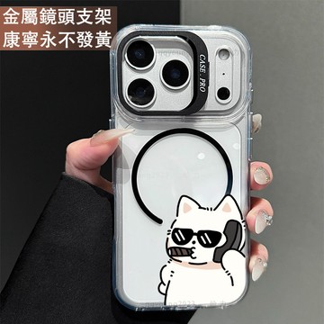 鏡頭支架 潮酷小貓 保護殼 磁吸殼 適用 iPhone 17 16 15 14 13 12 11 ProMax 手機殼