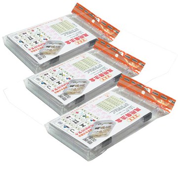 月陽超值3入台灣製造緊密扣18格戒指耳環項鍊雜物收納盒萬用盒 (PS18)