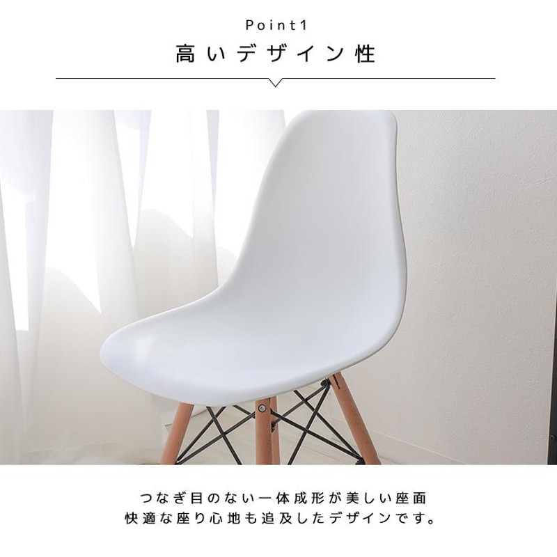 イームズチェア DSW 木脚 滑り止め付き eames リプロダクト 椅子 イス