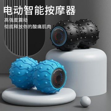 新款電動筋膜球 放松花生球 全身按摩泡沫軸 振動肌肉滾軸