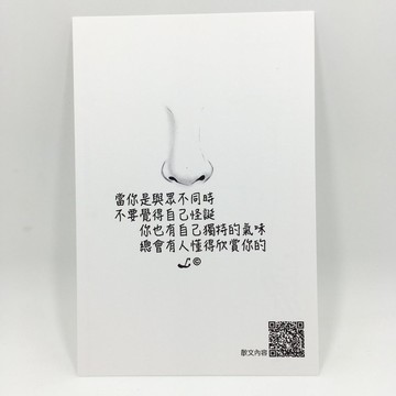 「LIFE 隨筆」明信片 -《氣味》L023