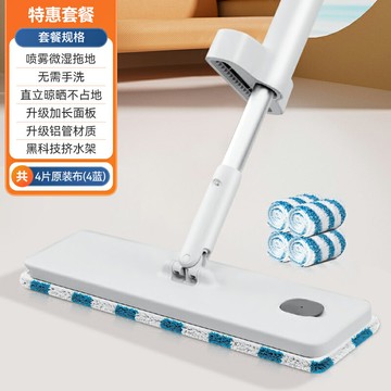噴水拖把 噴水平板拖把 噴霧拖把 免手洗噴水拖把家用一拖凈幹濕兩用噴霧平板拖布拖地神器『ZW0837』