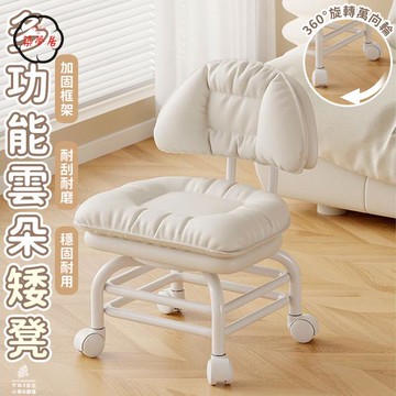 可開發票 免運 【多功能雲朵矮凳 宅配免運】滑輪椅 換鞋凳 客廳凳 穿鞋凳 沙發凳 小圓凳 靠背椅 移動滾輪椅凳 休閒凳 單人椅 FGH工廠現貨直銷 售後保障 6z13
