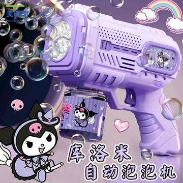 免運 三麗鷗哪咤泡泡電動全自動帶燈光兒童玩具手持玩具戶外庫洛米M1129