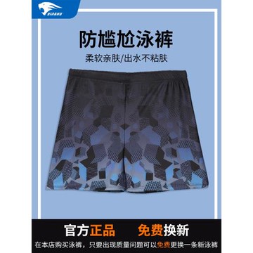 泳褲男士五分平角泳衣泳帽泳鏡套裝速干專業水上樂園批發游泳裝備