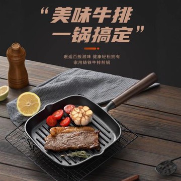 鑄鐵鍋牛排煎鍋早餐專用條紋煎牛排鍋無涂層家用電磁爐平底不粘鍋
