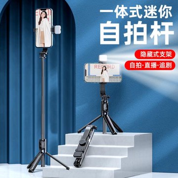 加長1米補光燈自拍桿三腳架遠程新品支架橫拍豎拍通用拍照神器