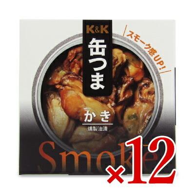 缶詰 缶つま おつまみ 缶詰め 国分 KK 缶つまSmoke かき50g ×12個 ケース販売