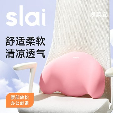 思萊宜腰靠墊辦公室座椅靠墊椅子靠背墊護腰記憶棉腰枕孕婦腰墊靠