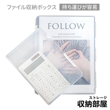 台灣現貨 透明文件盒 文件夾 文件盒 文件收納盒 桌面收納 證件说明書資料收納 辦公室文件整理 發票整理