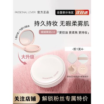 pl氣墊PL蹭不掉氣墊2.0油皮持妝粉底液遮瑕啞光無瑕不脫妝看不