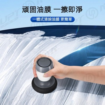【新品特價】汽車油膜清潔劑前擋風玻璃養護劑去油膜清潔刷油膜祛除劑清洗玻璃油膜