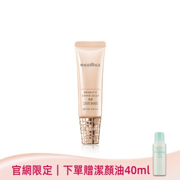 MAQuillAGE 心機彩粧 奶凍亮膚BB精華