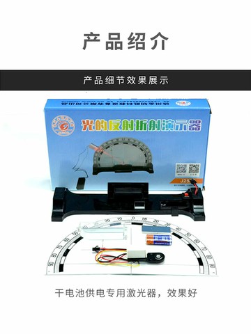 光的反射折射演示器 教學儀器 初中物理光學實驗器材 全反射