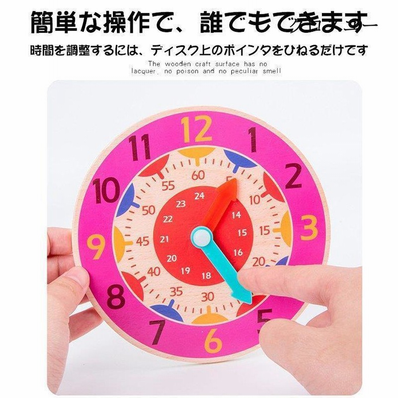 Amazon.co.jp: 時計パズル 木製のおもちゃ学習時間木製の