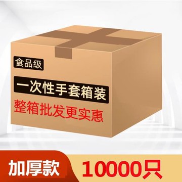 一次性手套食品級餐飲廚房塑料透明加厚手膜商用整箱批發