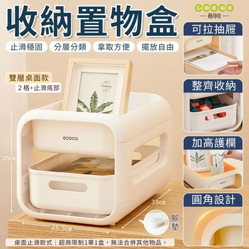 ecoco 置物推車 書包收納櫃 推車收納 桌上款 落地款 收納推車 包包收納 桌下收納 置物架 置物櫃