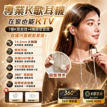 2026爆款🔥SA5專業K歌耳機 全民K歌耳機 聲卡耳機 有線耳機 麥克風直播 實時耳返專用耳機 遊戲耳麥  KTV混響