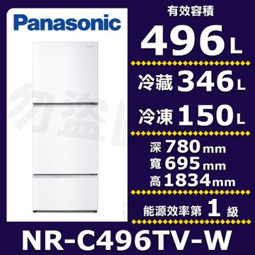 Panasonic 國際牌 三門496L 無邊框鋼板電冰箱 燦雪白 NR-C496TV-W