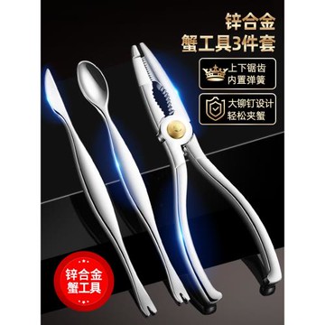 家用吃蟹工具蟹三件拆螃蟹工具吃蟹神器大閘蟹工具蟹針蟹夾螃蟹鉗
