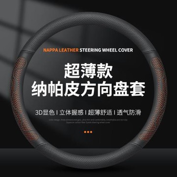 汽車方向盤套四季通用 防滑舒適薄款簡約翻毛皮鏤空車載內飾把套