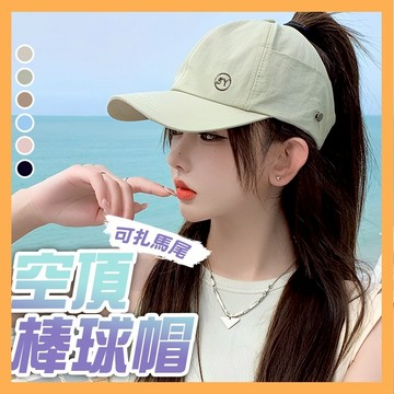 現貨 扎馬尾防曬遮陽帽 遮陽帽 防曬帽 帽子 防曬遮陽帽 抗UV 大帽沿 漁夫帽 登山帽 抽繩帽 海灘【K026】