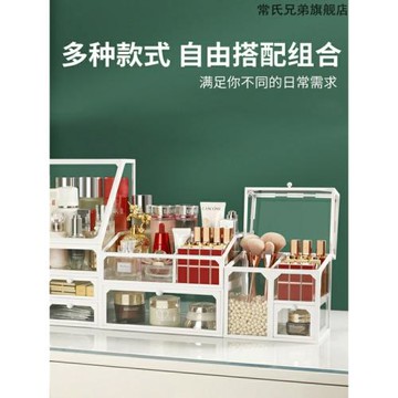 網紅玻璃化妝品收納盒防塵塑料口紅桌面簡約化妝置物架