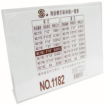 【文具通】文具通 壓克力商品標示架橫式20.3x15.2cm[1182] J3010091