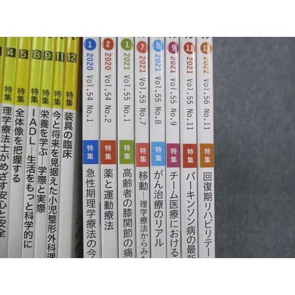 医学療法ジャーナル2014年4月号 裁断済 - 健康・医学