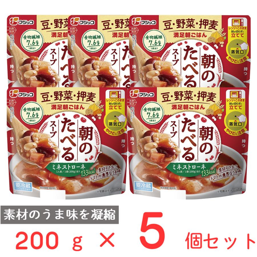 冷蔵 フジッコ 朝のたべるスープ ミネストローネ 200g×5個