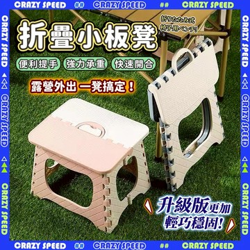 🪑輕巧便攜 折疊凳🪑露營摺疊椅 折疊椅 穿鞋椅 小板凳 戶外椅 烤肉椅 小椅子 鞋椅 疊椅 久坐不累 摺疊收納 加強承重