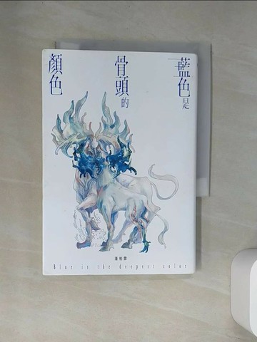 【書寶二手書T7／一般小說_UW7】藍色是骨頭的顏色_潘柏霖