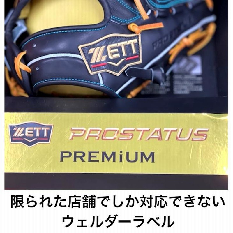 型付け無料！】ゼット ZETT 軟式オーダーグローブ ミット