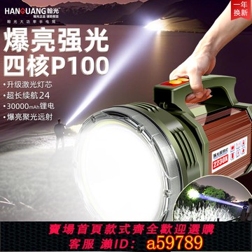【廠家直銷 可打統編】手電筒強光充電超亮遠射戶外大功率氙氣探照燈手提燈超長續航家用