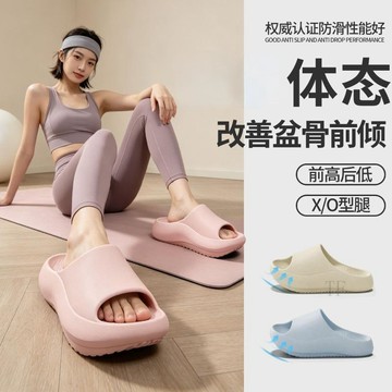 🧲臺灣出貨🧲日本2026新款負跟按摩拖鞋女款足弓支撐平足居家厚底防滑外穿拖鞋