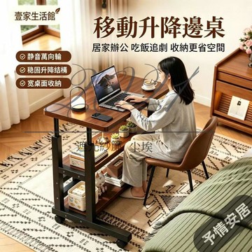 ✅臺灣賣家✅可升降移動邊桌 床邊筆電桌 可滑動沙發邊几 臥室床上小桌子 居家辦公桌 多層收納置物桌 帶輪子可調高度電腦桌