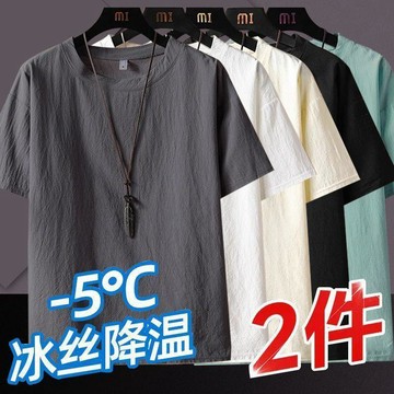夏季純色冰絲短袖t桖男士寬鬆大碼休閒百搭打底體恤上衣服男1/2件