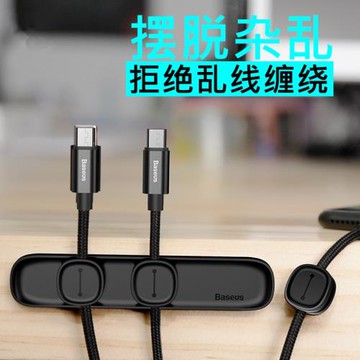 車載數據線磁吸收納理線器集線器線汽車充電線固線夾居家辦公線夾