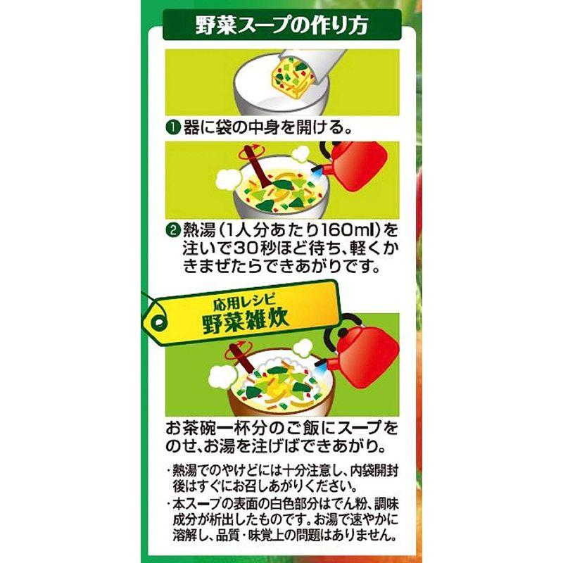 マルちゃん 野菜が美味しいスープ中華風5P×6袋