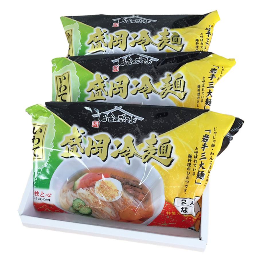 岩手 盛岡冷麺セット 370g(めん140g×2 スープ辛味の素45g×2)×3 レビューで10％OFF